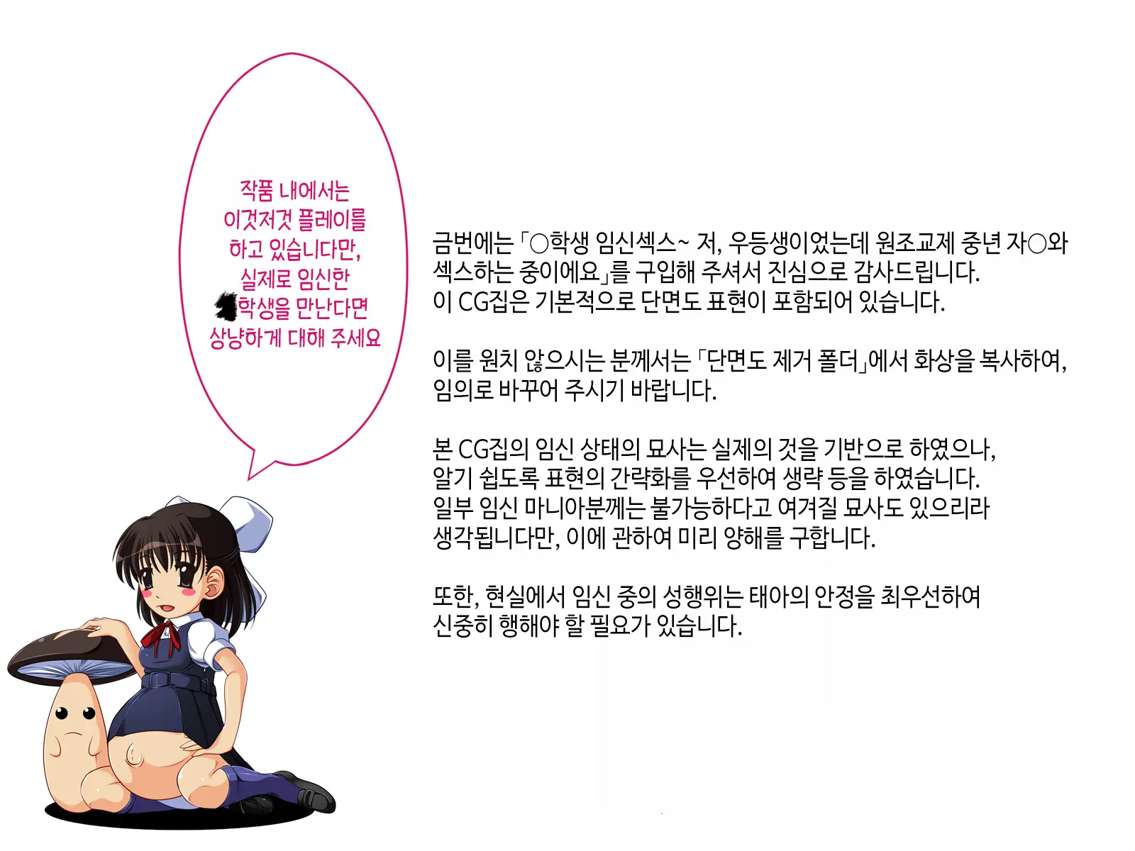 J○ Harahame ~ Watashi, Yuutousei Datta Kedo Enkou Chuunen Ochi○po Ni Hamarichuu Desu